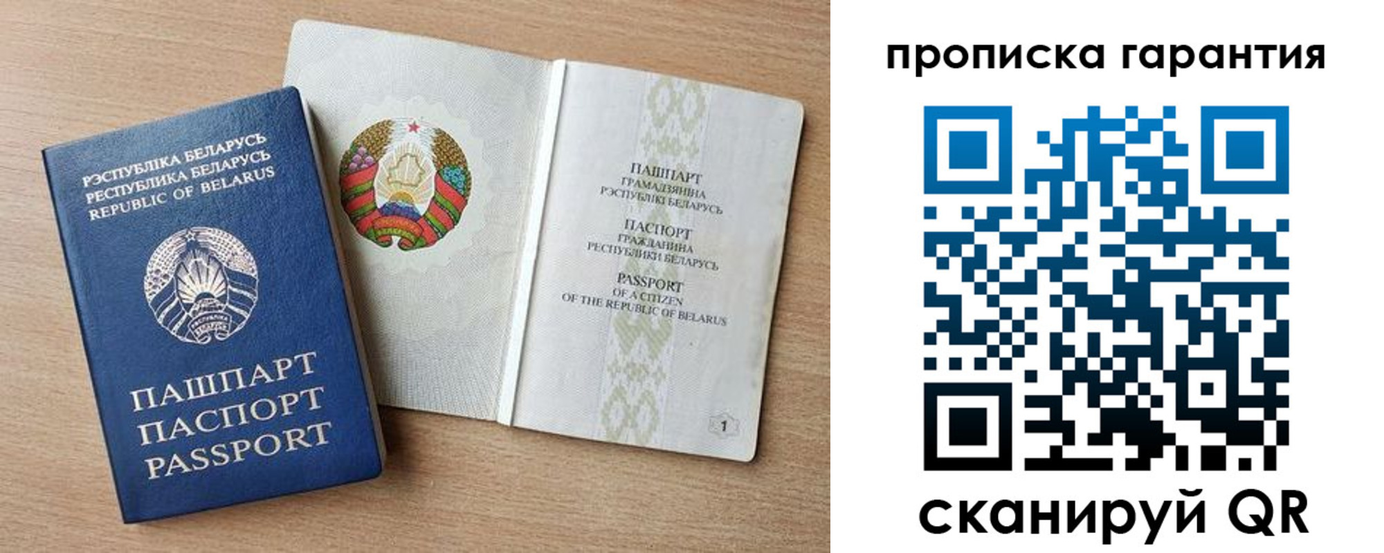 пропишу в квартире в Прокопьевске