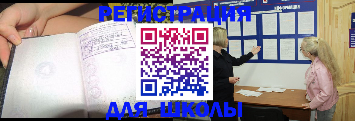 миграционный учет в Прокопьевске