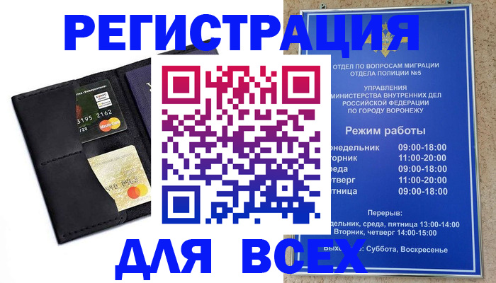 регистрация в Прокопьевске